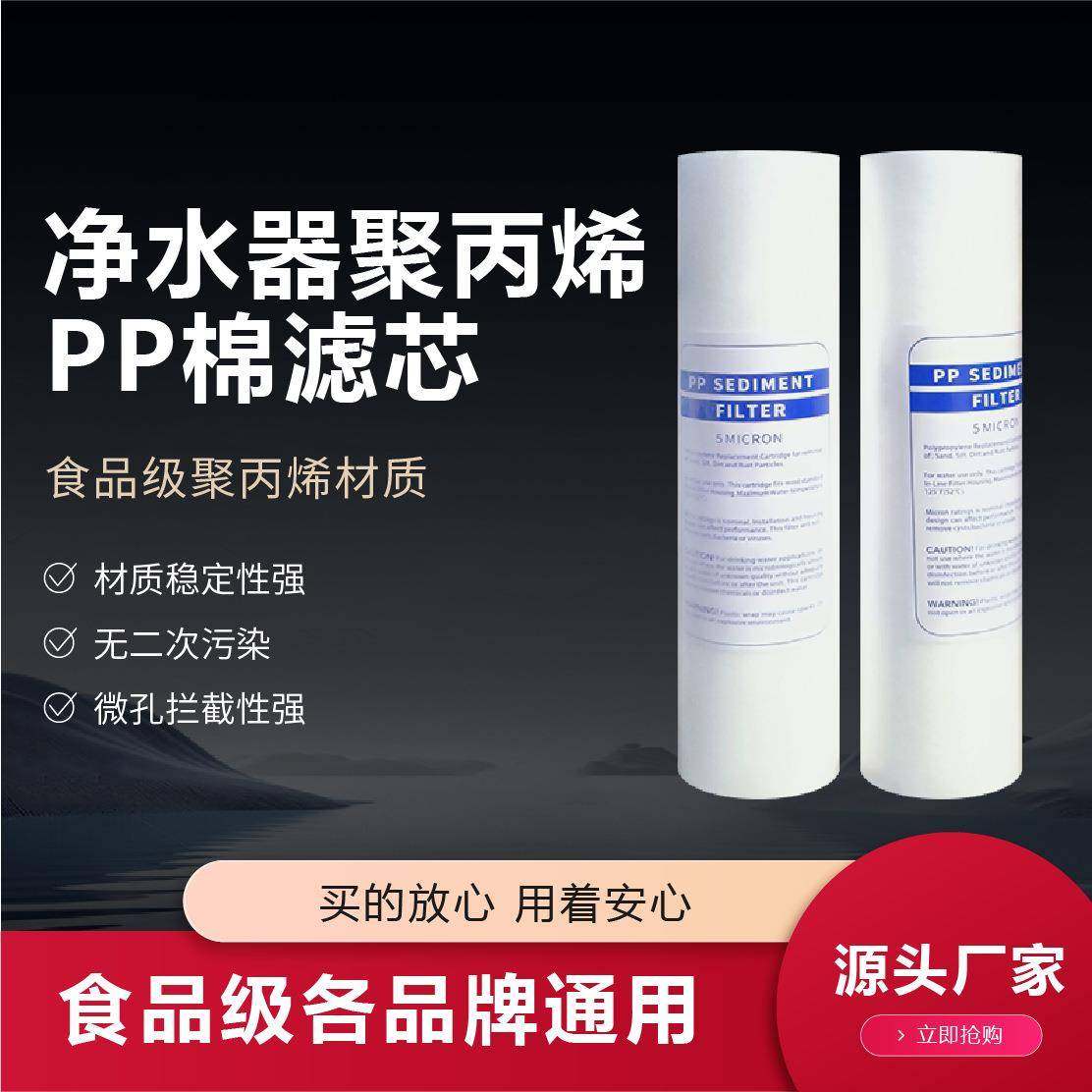 净水器滤芯pp棉20寸0寸40寸熔喷保安通用精密过滤器5微米商用棉