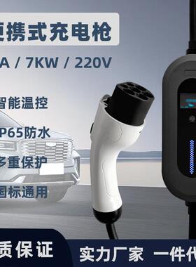 充电桩厂家新能源汽车充电枪家用随车放电枪32A7KW快充便携