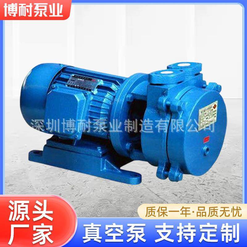 SK-0.4/0.8铜叶液环真空泵SK-1.5B不锈钢水环式真空泵,五金/工具,其他类型泵,淘宝优惠券,粉丝福利购,淘宝优惠卷