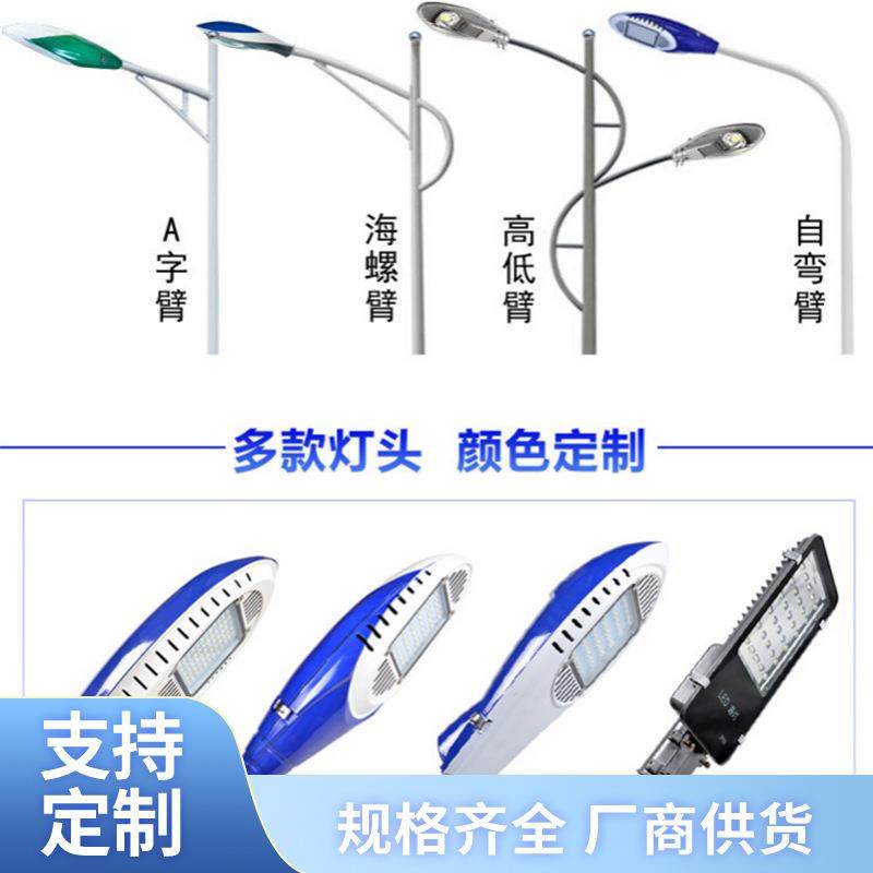 户外防水led路灯220V路灯杆LED灯具灯杆6米7米8米高度库存多超亮