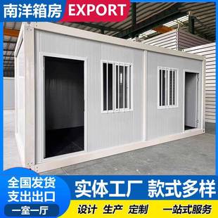 一室一厅设计集装 箱移动房屋活动房出口工地彩钢办公室简易房