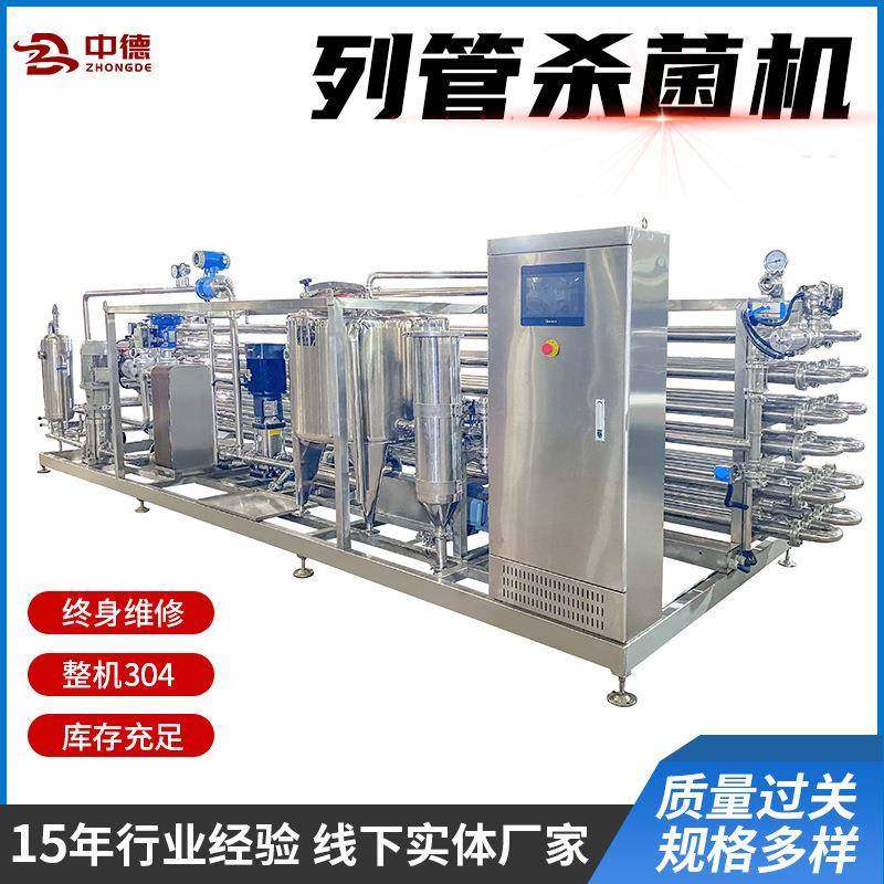 管式杀菌机器供应PLC触摸屏全自动控制生产杀菌食品设备杀菌机,机械设备,消毒灭菌设备,淘宝优惠券,粉丝福利购,淘宝优惠卷