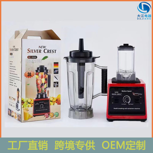 SILVER CREST Blender双杯破壁机大容量家用料理机英文版外贸专供