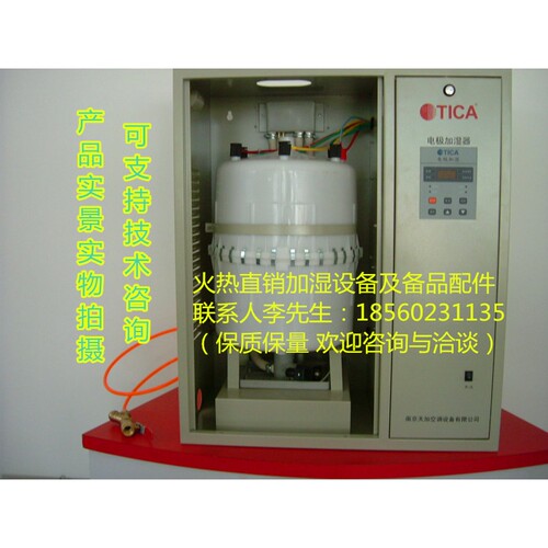 议价天加空调TPHD-02A-45 45kg加湿器