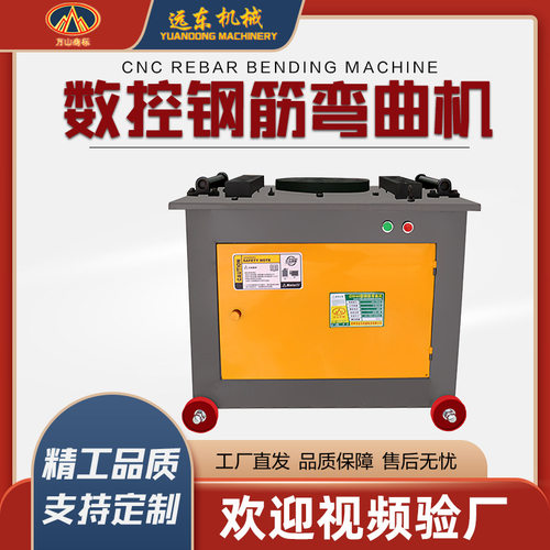现货gw40钢筋弯曲机钢筋折弯机圆钢螺纹钢箍筋机全自动钢筋弯曲机