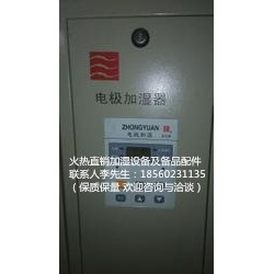 议价原厂产品宜众源加湿器BHD-02A-100kg加湿桶