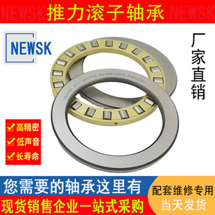 优惠推力滚子轴承81101 81102 81103 81104 81105压力轴承81106P6