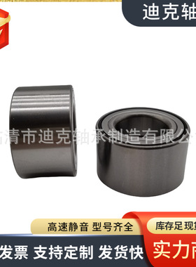 汽车轮毂轴承  43KWD07A 厂家供应 90366-T0007 适用于丰田