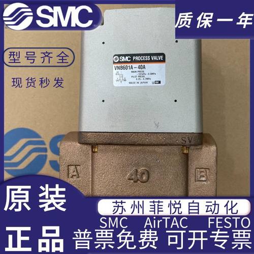VNB501A-32A/VNB601A-40A/VNB604A-F40A/VNB701AS-50A SMC气控阀
