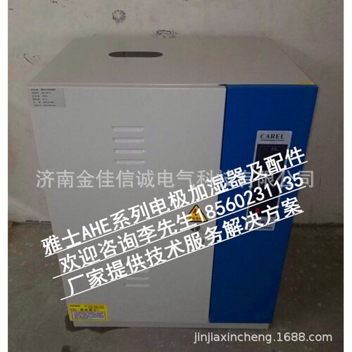 议价雅士电极式加湿器AEH834-CL加湿量8公斤