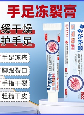 【官方正品旗舰店】香港冻裂膏母婴孕妇均可使用F5