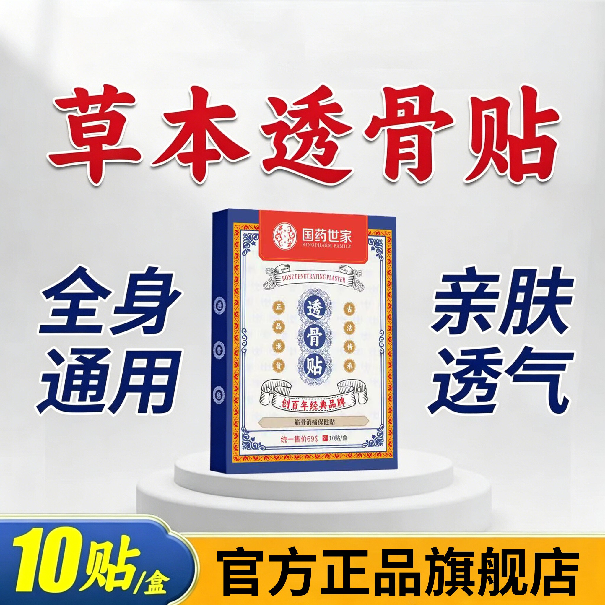【天猫正品】舒筋透骨贴艾草膝盖肩颈贴颈椎追风膏贴H2
