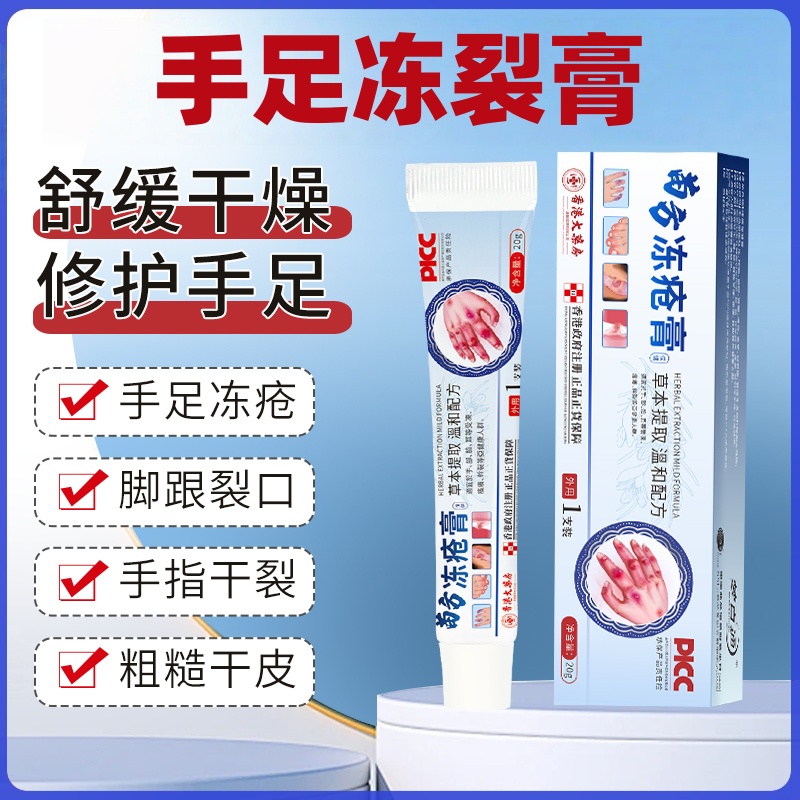 【官方正品旗舰店】干裂冻疮膏母婴孕妇均可使用F9