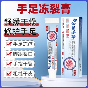 天降到手7.9！拍一发三！香港冻裂膏