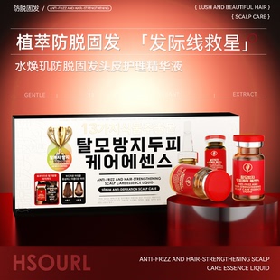 【韩国7°】发际线营养剂增长神器密发男女生防脱焕活毛囊固发