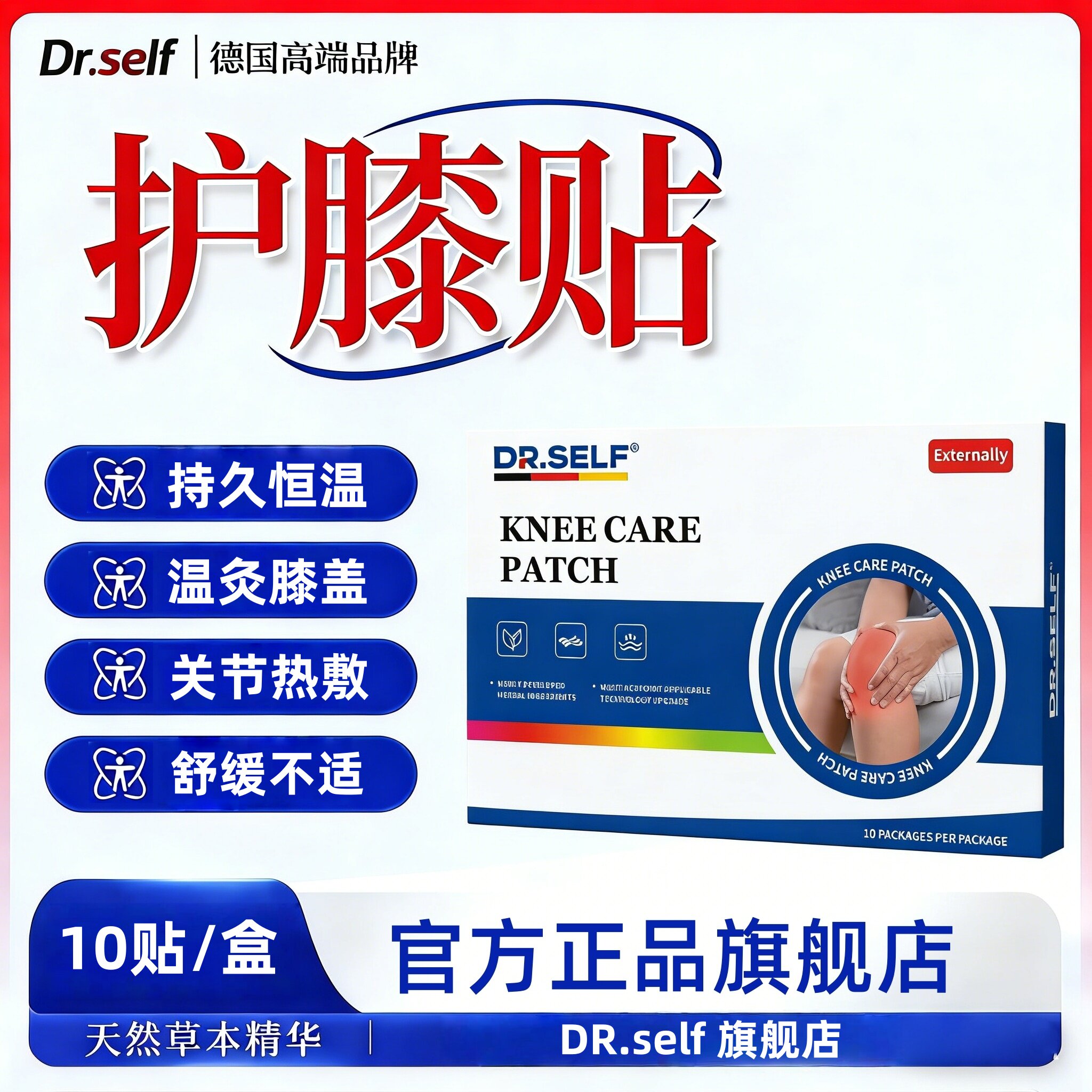 【正品旗舰店】艾草膝盖贴正品非艾灸贴关节热敷贴艾草暖膝贴H1