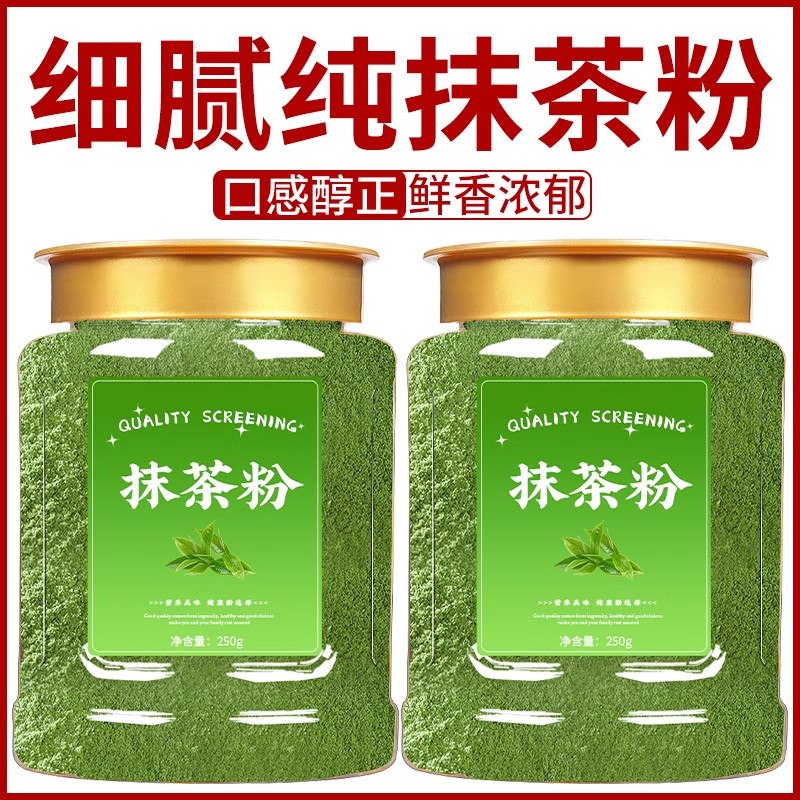 抹茶粉可可粉烘培提拉米苏蛋糕