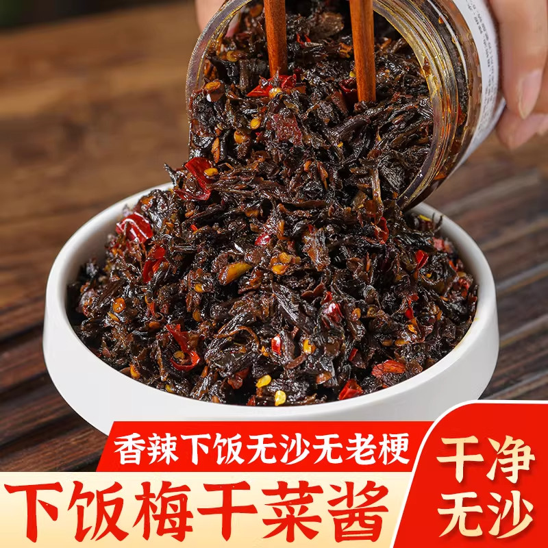 央妈推荐湖南特产外婆菜梅干菜瓶装即食梅菜拌面酱蒸炒辣椒拌饭酱