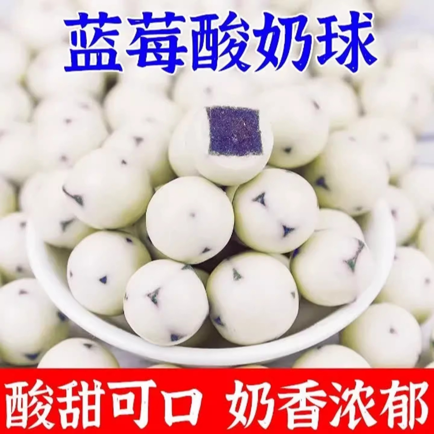 酸奶山楂球草莓蓝莓味网红休闲办公室零食品巧克力糖果