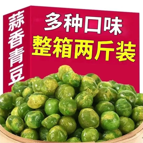 央妈推荐酥脆青豆青豌豆炒货小吃蒜香辣零食品袋装休闲办公室散装