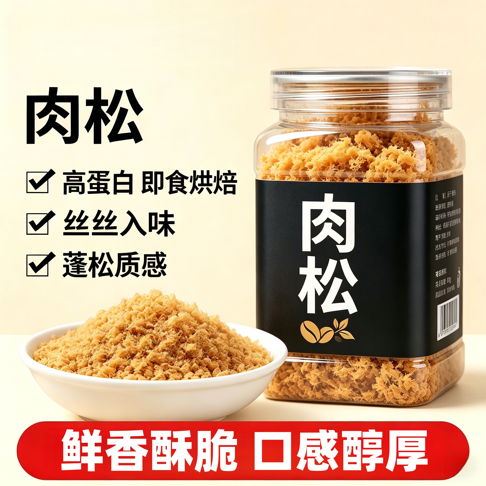 央妈推荐纯肉松烘焙寿司专用肉松儿童无添加海苔碎家商用官方旗舰