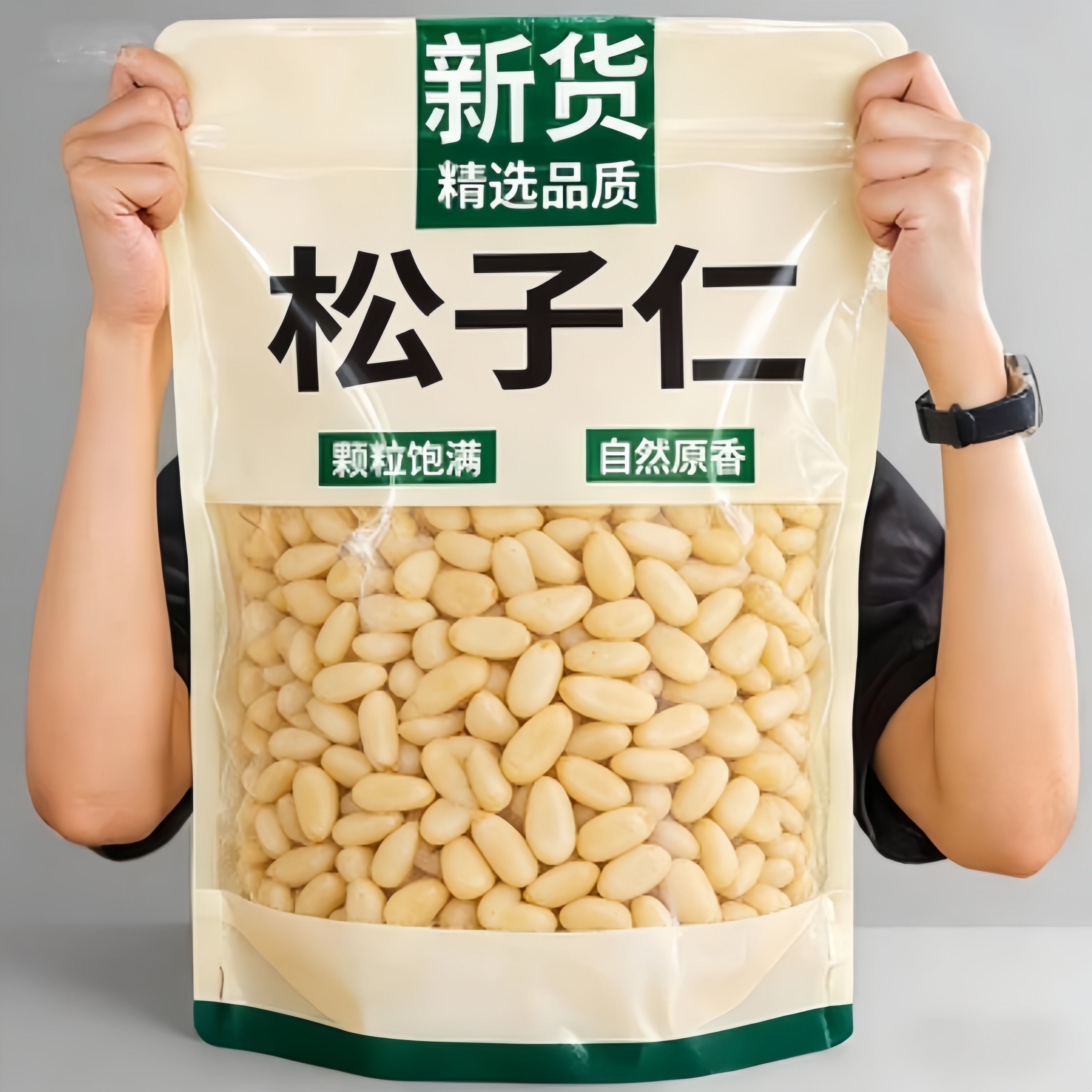 原味松子仁熟新货大颗粒500g生去壳即食东北红松籽仁商用烘焙炒菜