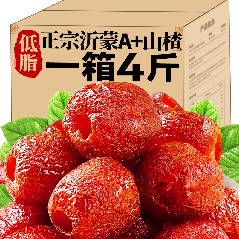 央妈推荐空心山楂无蔗糖无添加无核山楂干蜜饯果脯休闲解馋零食