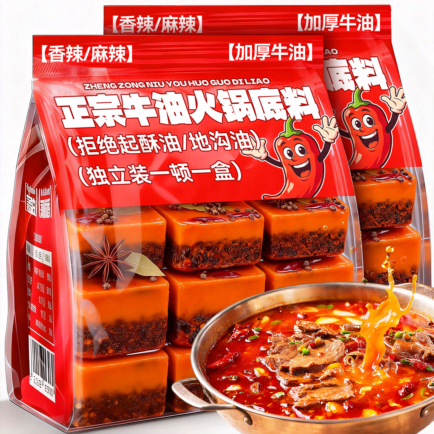 央妈推荐重庆火锅底料独立小包装麻辣正宗牛油菌汤批发官方旗舰店