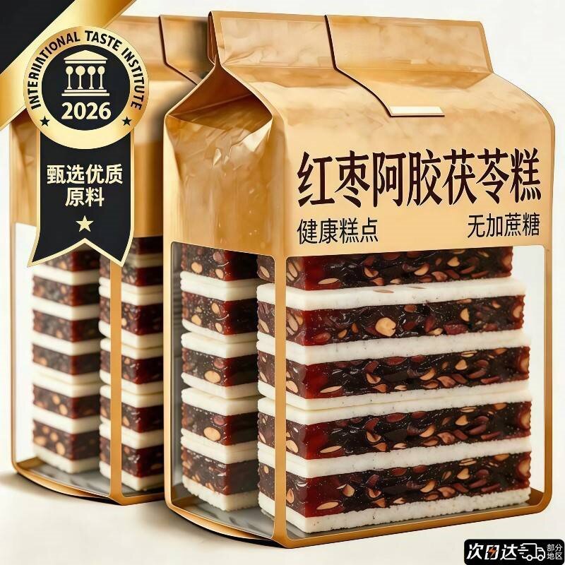 茯苓糕红枣阿胶官方旗舰店正品点心营养八珍糕早餐养生零食无糖精