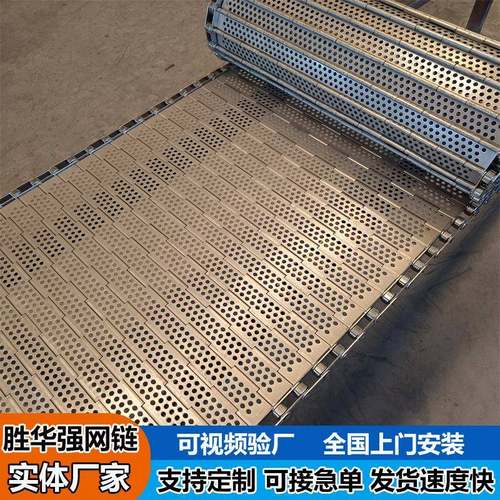 不锈钢链板输送带食品茶叶药材烘干冲孔1.5mm链板耐高温304链板带