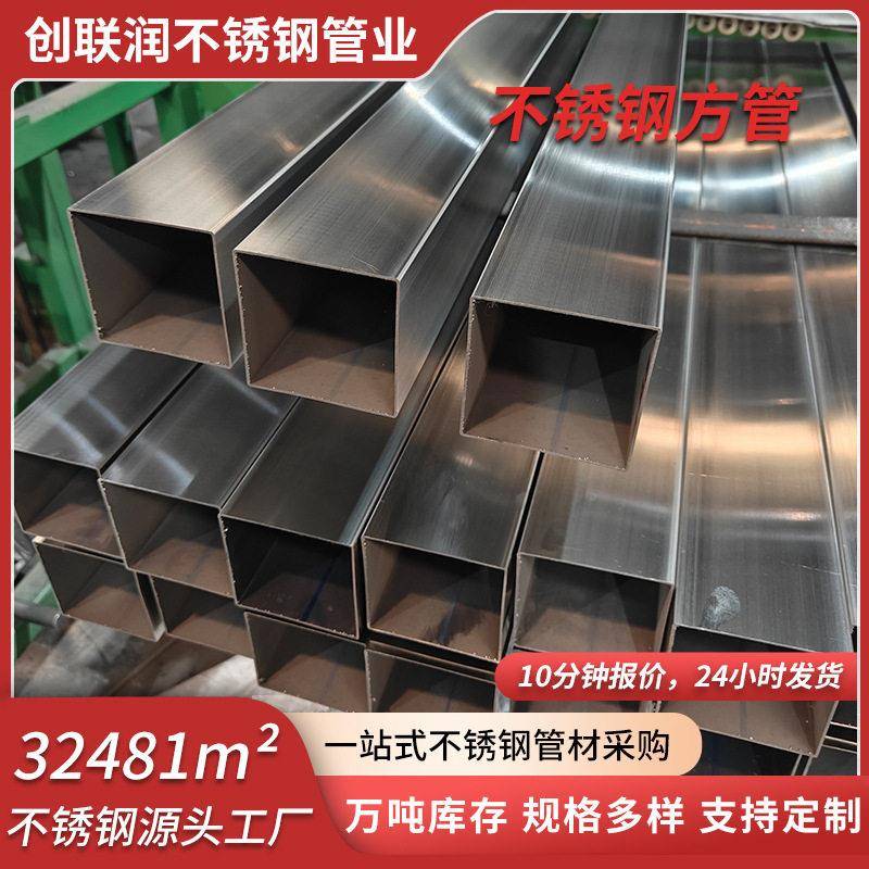 工厂现货304不锈钢方管不锈钢管建筑工程适用楼梯扶手护栏用