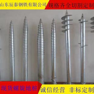 光伏地桩48太阳能螺旋地桩133光伏基桩预埋桩水泥灌注桩地桩螺栓