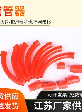 地暖弯管器红色袋装地暖管专用塑料弯管器地热护弯保温配件