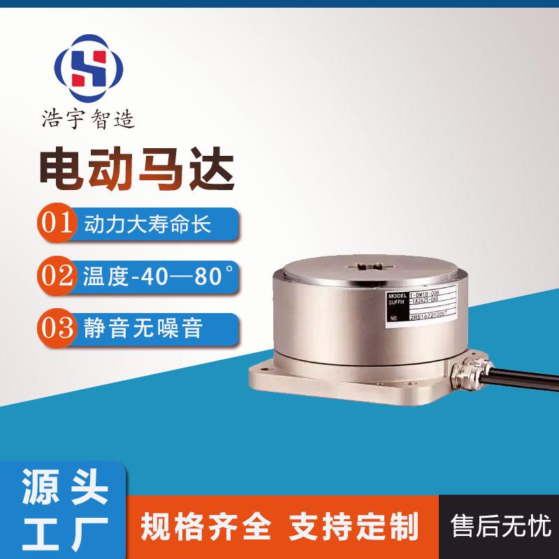 驱动DD马达来图定制非标定制伺服电机小型中空旋转平台DD电机供应