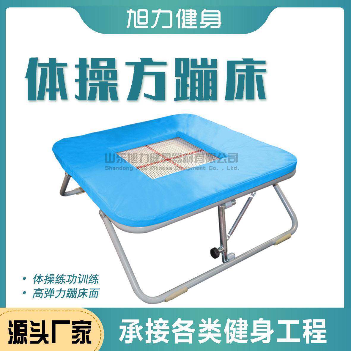 旭力竞技运动员大蹦床健身器材方蹦床尼龙网面儿童跳跳体操方蹦床