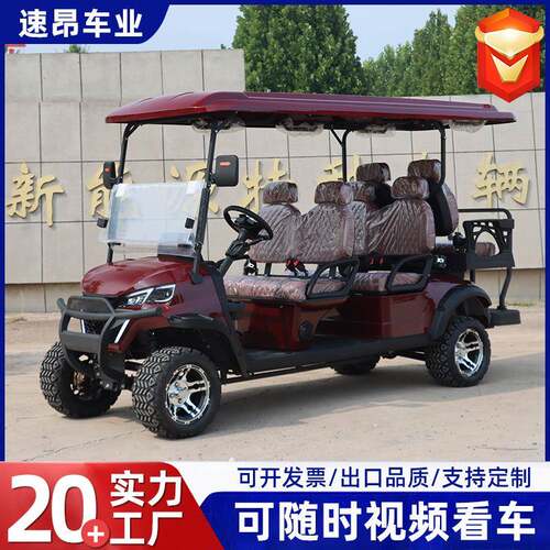 2026热销高尔夫球车景区旅游接待电动观光车6座8座户外高尔夫球车