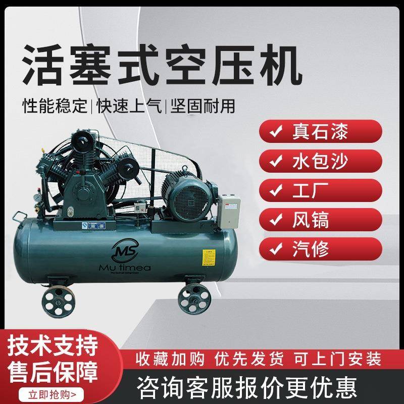 便携式小型皮带传动补胎真石漆铜线电机活塞式空压机气泵2.2kw