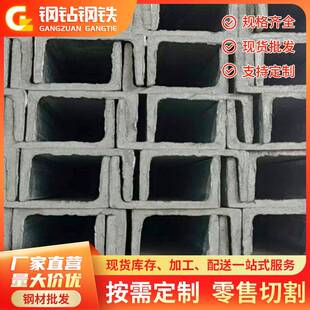镀锌槽钢q235b中山供应工地用热轧槽钢幕墙专用槽钢建筑装饰钢材