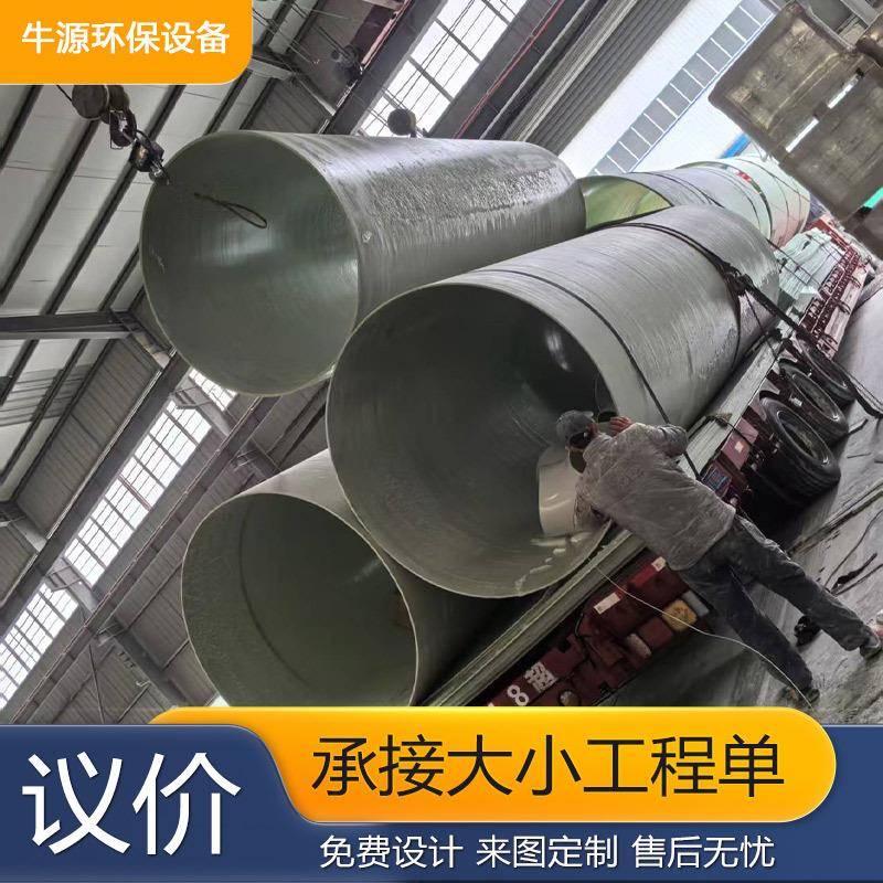 玻璃钢大口径缠绕管道FRP脱硫塔皮地埋泵站皮烟囱管生产厂家