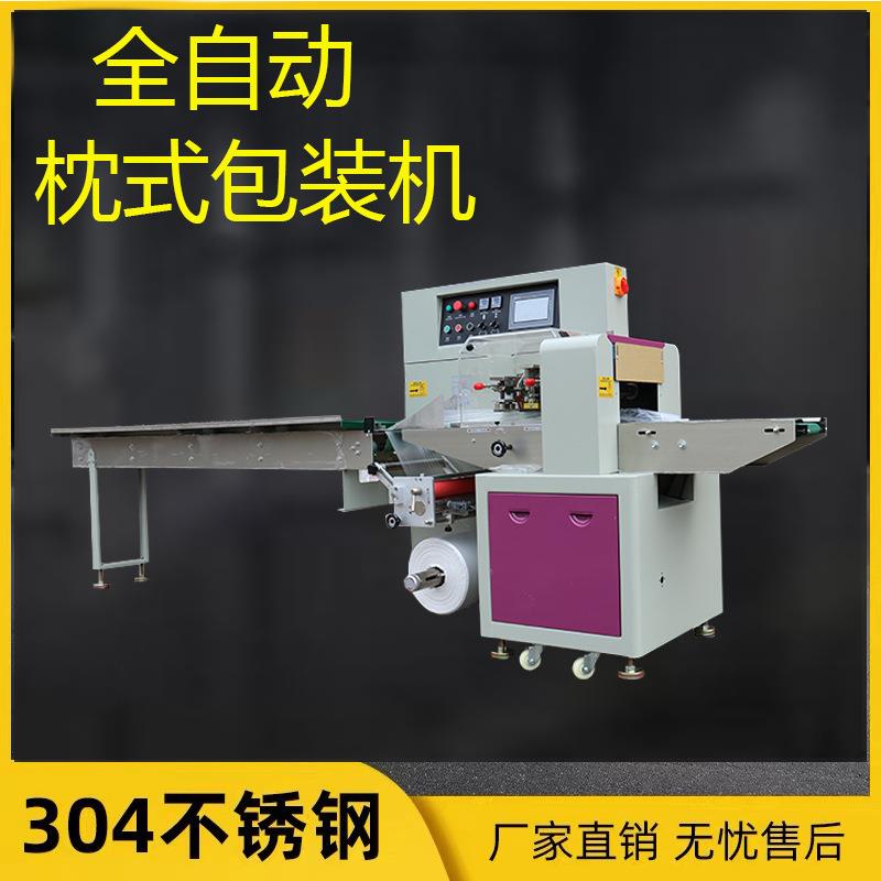 全自动枕式密封圈包装机油封生料带装袋机双面胶布胶带打包机小型