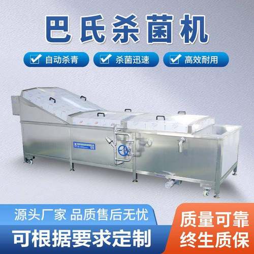 酵素饮品连续式巴氏杀菌机番茄酱巴士杀菌机果冻低温杀菌机