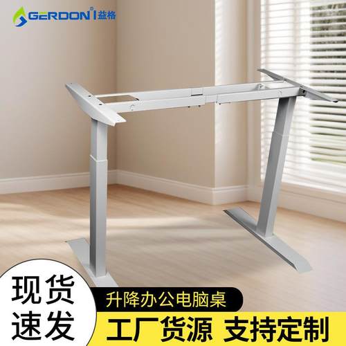 SME26-2双电机正装两节电动升降桌架电脑桌学生家用书写桌腿架子