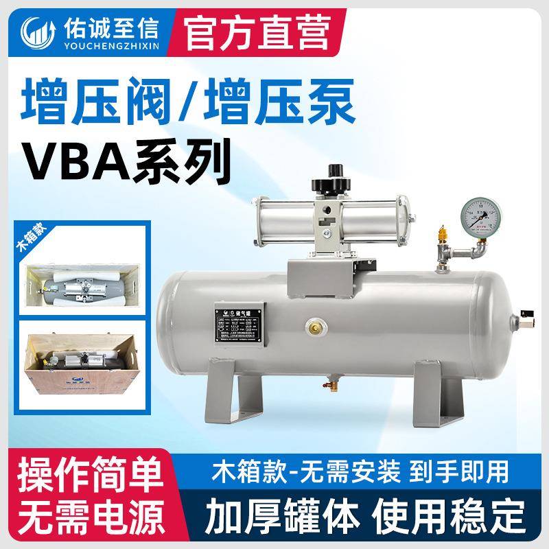 VBA气动增压阀气体增压泵VBA10A/20A空气压缩增压器SMC储气罐气缸