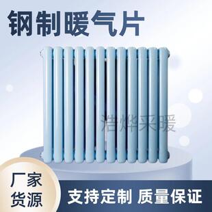 钢二柱暖气片低碳钢散热器水暖5025钢制煤改气煤改电工暖气片