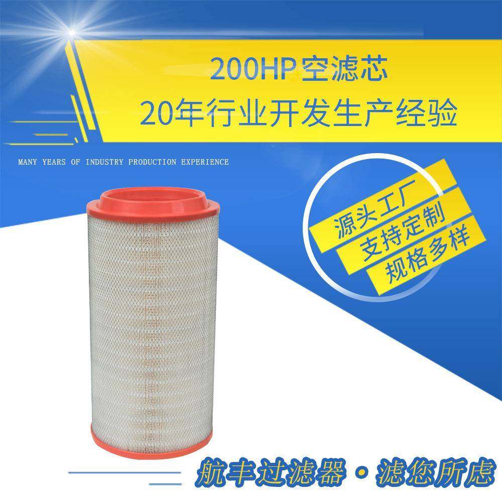 无锡厂家供应除尘设备工业耗材滤筒空气净化器200HP单芯空滤芯,标准件/零部件/工业耗材,滤芯,淘宝优惠券,粉丝福利购,淘宝优惠卷