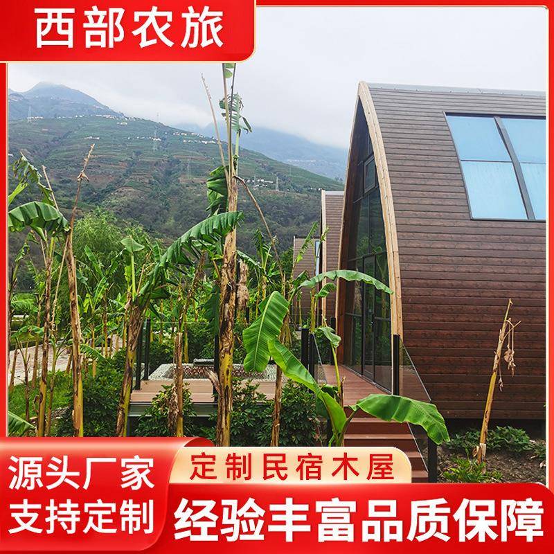 防腐三角木屋民宿钢结构度假创意酒店装配式房屋阳光房生产厂家