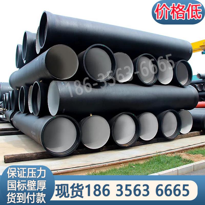 球墨铸铁管消防用管厂家直销污水管排水管给水管dn900dn800