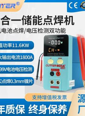 GLITTER801A+锂电池点焊/直流电压检测双功能一体机小型手持储能