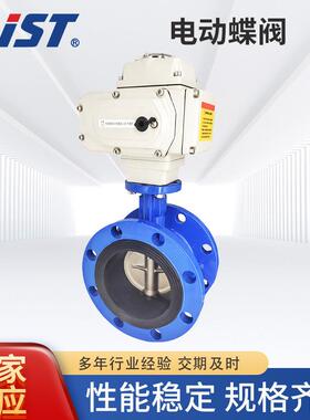 电动法兰蝶阀D941X-16Q球墨铸铁软密封调节智能开关型电动蝶阀