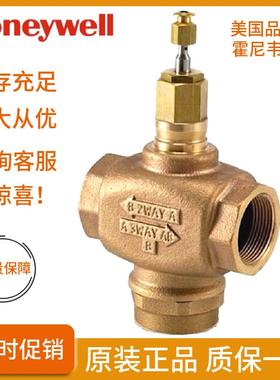 电动三通阀V5013P1010V5013P1028螺纹调节阀